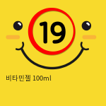 비타민젤 100ml