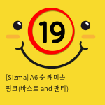 [Sizma] A6 숏 캐미솔 핑크(바스트 and 팬티)