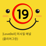 [LoveDoll] 미사일 애널 (클리어그린)