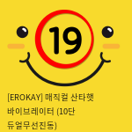 [EROKAY] 매직컬 산타햇 바이브레이터 (듀얼 진동) (10)