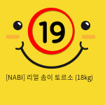 [NABI] 리얼 사이즈 솜이 토르소 (18kg)