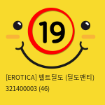 [EROTICA] 벨트딜도 (딜도팬티) 321400003 (46)