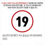 [ALICES SECRET] 섹시롱슬립 NY14020002 (163)