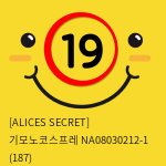 [ALICES SECRET] 기모노코스프레 NA08030212-1 (187)