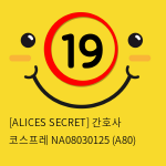 [ALICES SECRET] 간호사 코스프레 NA08030125 (A80)