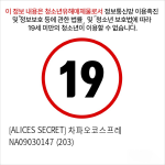 [ALICES SECRET] 차파오코스프레 NA09030147 (203)