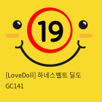 [LoveDoll] 하네스벨트 딜도 GC141