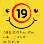 [스웨덴 LELO] Smart Wand Medium (스마트 완드 미디엄)-Plum