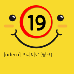 [odeco] 프레이야 (핑크)