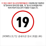 [HOWELLS] 7단 센세이션 댄서 (퍼플) (46)