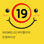 [HOWELLS] 버터플라이 듀얼바이브 (핑크) (38)