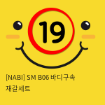 [NABI] SM B06 바디구속 재갈세트