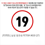 [FSTEEL] 남성 정조대 FETISH A010 (27)