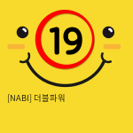 [NABI] 더블파워