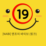 [NABI] 엔조이 바이브 (핑크)