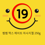 펨펨 엑스 메이트 마사지젤 250g