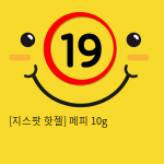 [지스팟 핫젤] 페피 10g