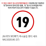 [ALICES SECRET] 섹시슬립 팬티 세트 NA11020146 (37)