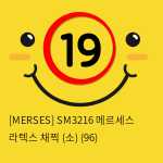 [MERSES] SM3216 메르세스 라텍스 채찍 (소) (96)