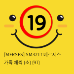 [MERSES] SM3217 메르세스 가죽 채찍 (소) (97)