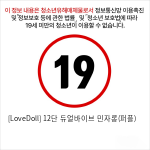 [LoveDoll] 12단 듀얼바이브 민자롱(퍼플)