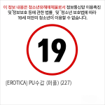 [EROTICA] PU수갑 (퍼플) (227)