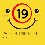 [BAILE] 크레이지불 버자이나 207K (94)