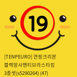 [TENPEURO] 연핑크리본 블랙망사팬티브라스타킹 3종셋(s5290264) (47)