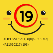 [ALICES SECRET] 메이드 코스프레 NA11030217 (198)