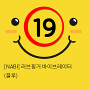 [NABI] 러브핑거 바이브레이터 (블루)