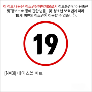 [NABI] 베이스볼 배트