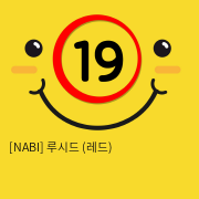 [NABI] 루시드 프리미엄 바이브레이터 (레드)