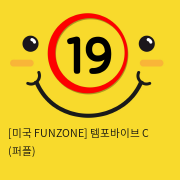 [미국 FUNZONE] 템포바이브 C (퍼플)