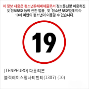 [TENPEURO] 다홍리본 블랙레이스망사티팬티(1307) (10)