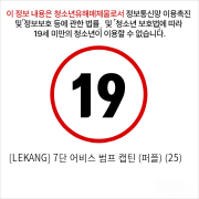 [LEKANG] 7단 어비스 범프 캡틴 (퍼플) (25)