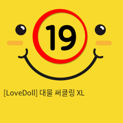 [LoveDoll] 대물 써클링 XL