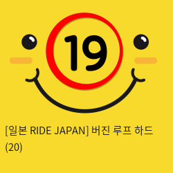 [일본 RIDE JAPAN] 버진 루프 하드 (20)