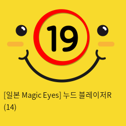 [일본 Magic Eyes] 누드 블레이저R (14)