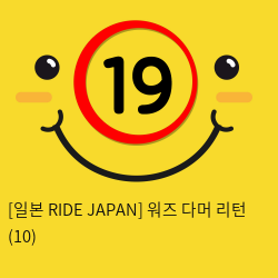 [일본 RIDE JAPAN] 워즈 다머 리턴 (10)