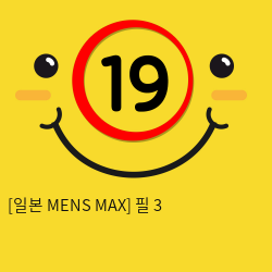 [일본 MENS MAX] 필 3