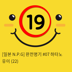 [일본 N.P.G] 완전명기 07 하타노 유이 (22)