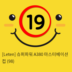 [Leten]레텐 슈퍼파워 A380 마스터베이션 컵 (98)