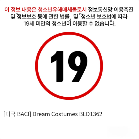 [미국 BACI] Dream Costumes BLD1362