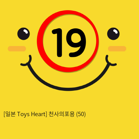 [일본 Toys Heart] 천사의포용 (50)