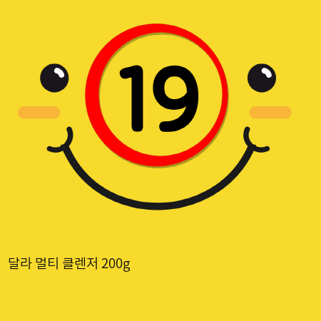 달라 멀티 클렌저 200g