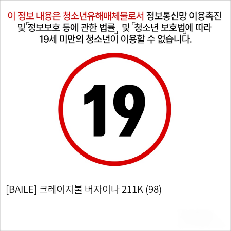 [BAILE] 크레이지불 버자이나 211K (98)