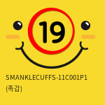 SMANKLECUFFS-11C001P1 (족갑)