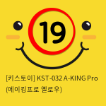 [키스토이] A-KING  Pro (에이킹프로 옐로우) 흡입/진동/온열