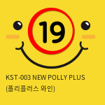 [키스토이] KST-003 NEW POLLY PLUS (폴리플러스 와인)