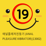 [APHRODISIA] 애널플레저진동기 (ANAL PLEASURE VIBRATOR)(13002) (핑크)